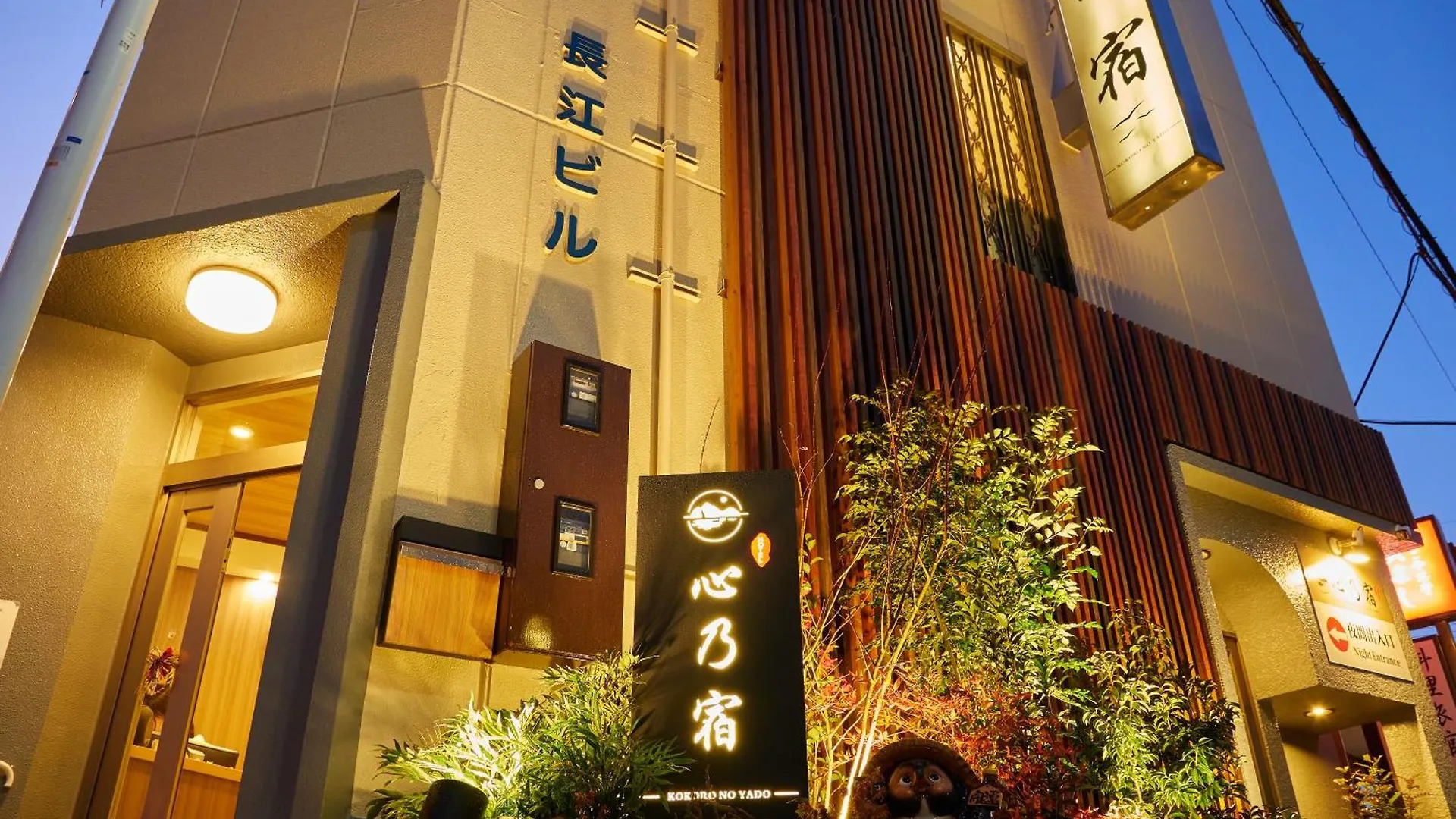 心乃宿 Kokoro No Yado-Newly Renovated Hotel Nagoya