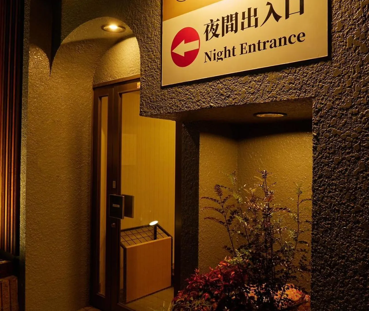 心乃宿 Kokoro No Yado-Newly Renovated Hotel Nagoya