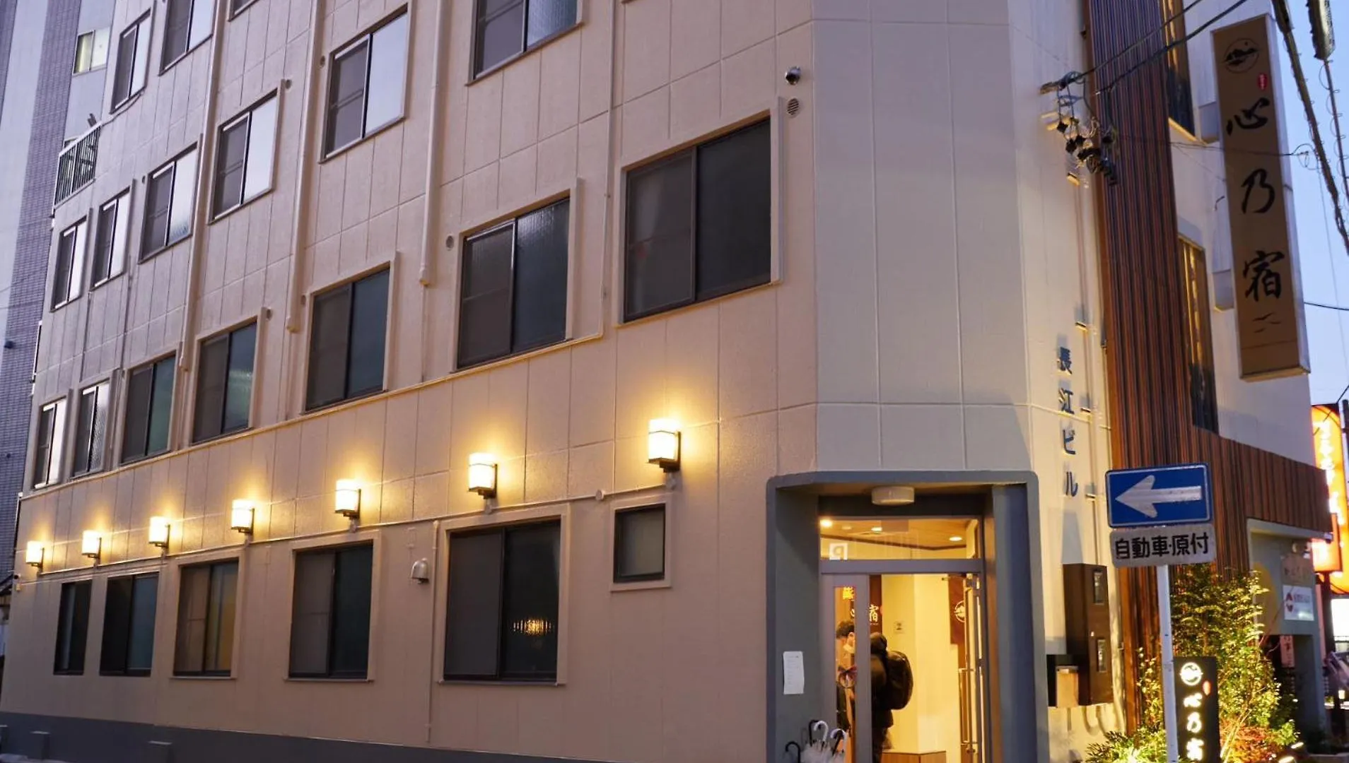 心乃宿 Kokoro No Yado-Newly Renovated Hotel Nagoya