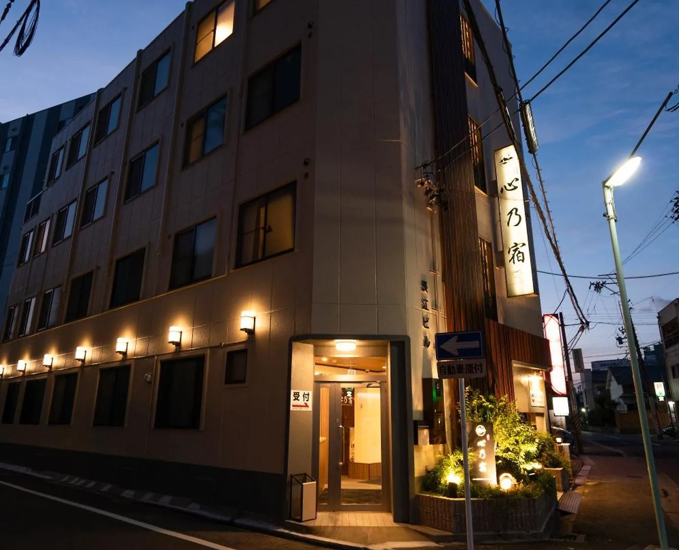 心乃宿 Kokoro No Yado-Newly Renovated Hotel Nagoya